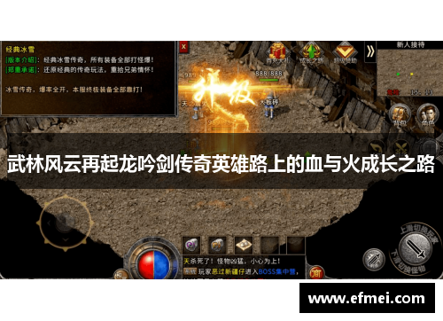 武林风云再起龙吟剑传奇英雄路上的血与火成长之路